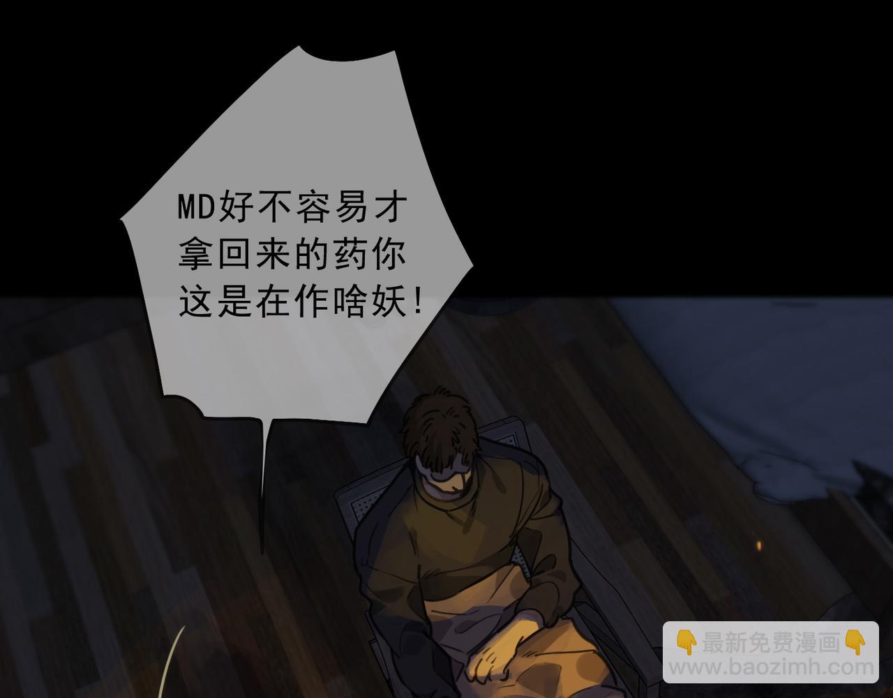 歸零 - 第101話 拳手(2/3) - 8