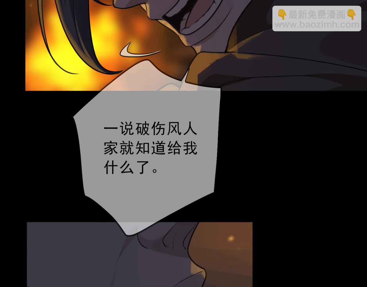 歸零 - 第101話 拳手(2/3) - 4