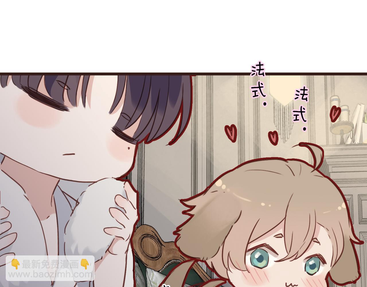 番外 法式！(1/2)-第116话