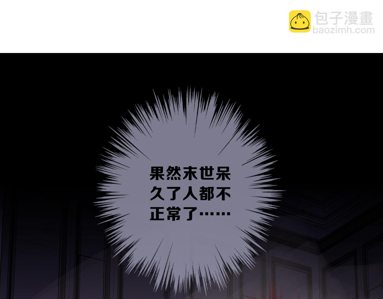 番外 法式！(1/2)-第116话