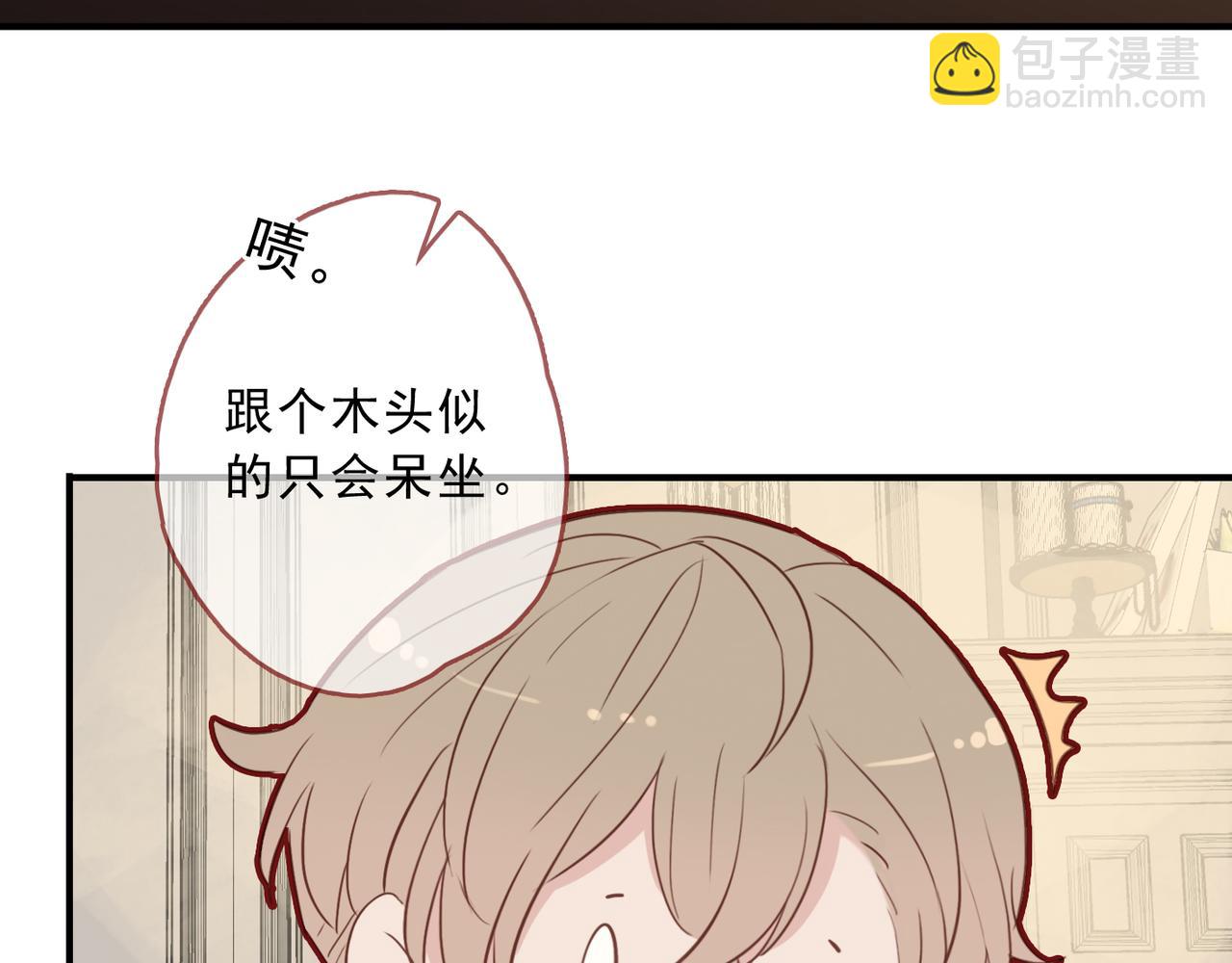 番外 法式！(1/2)-第116话