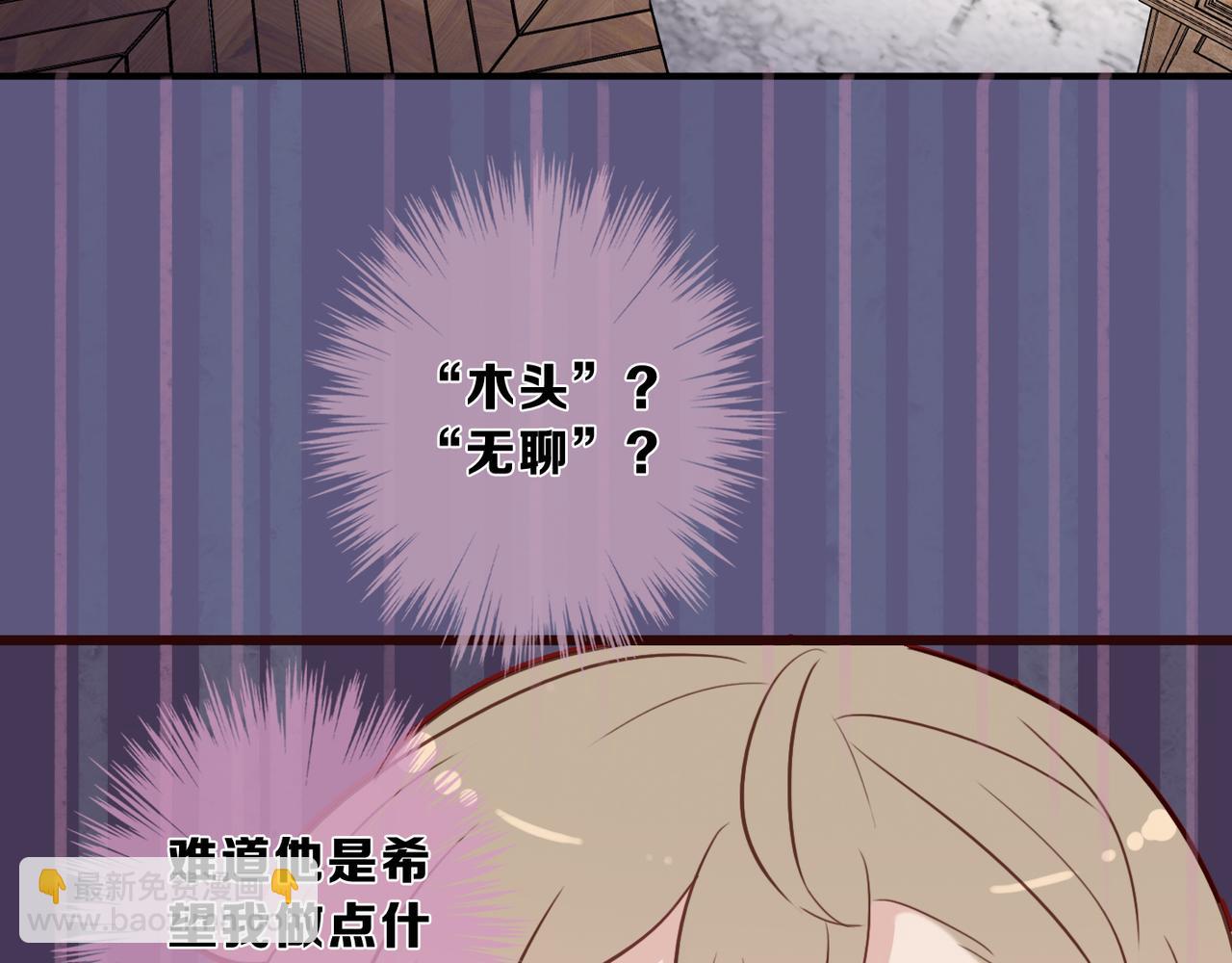 番外 法式！(1/2)-第116话