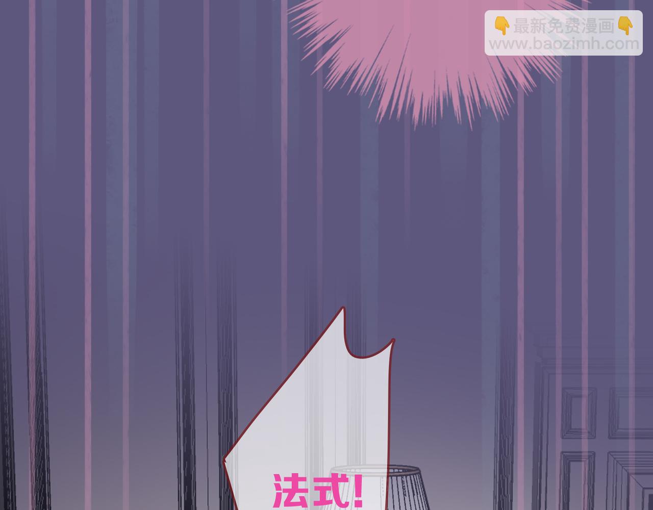 番外 法式！(1/2)-第116话