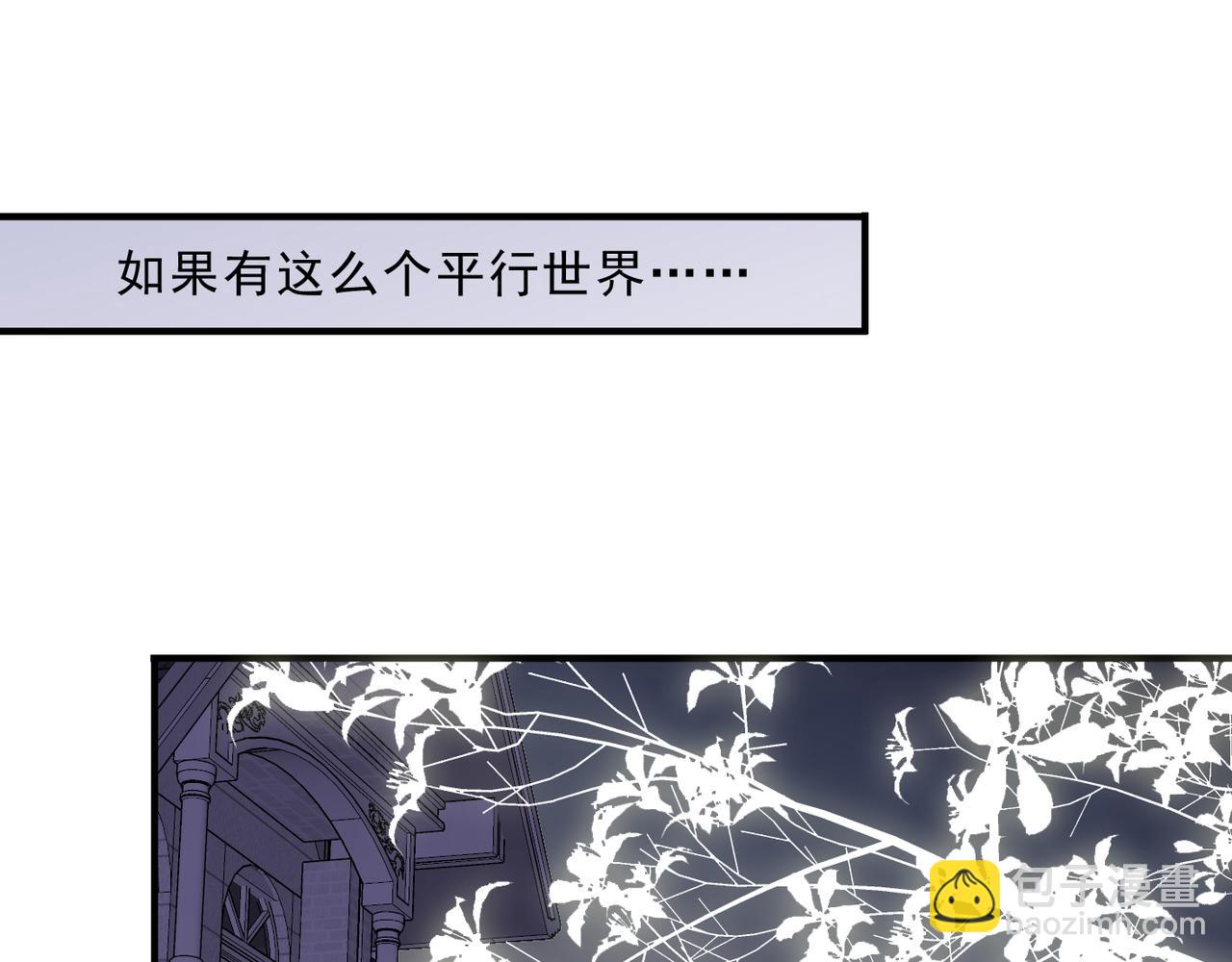 番外 法式！(1/2)-第116话