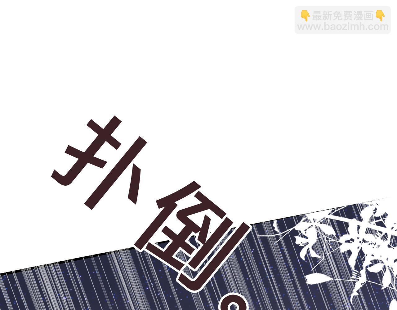 番外 法式！(1/2)-第116话