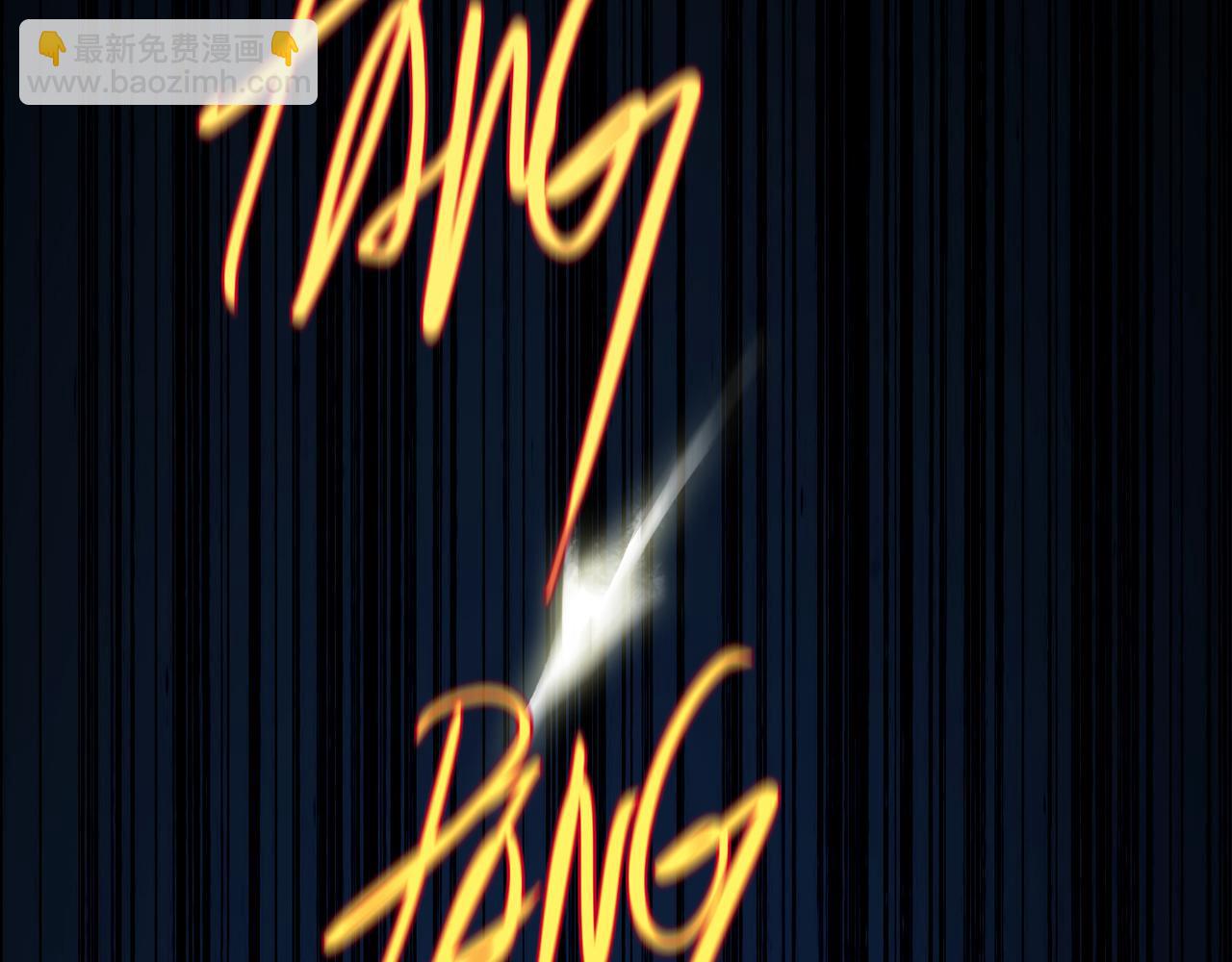 第106话 错位(1/6)-第120话