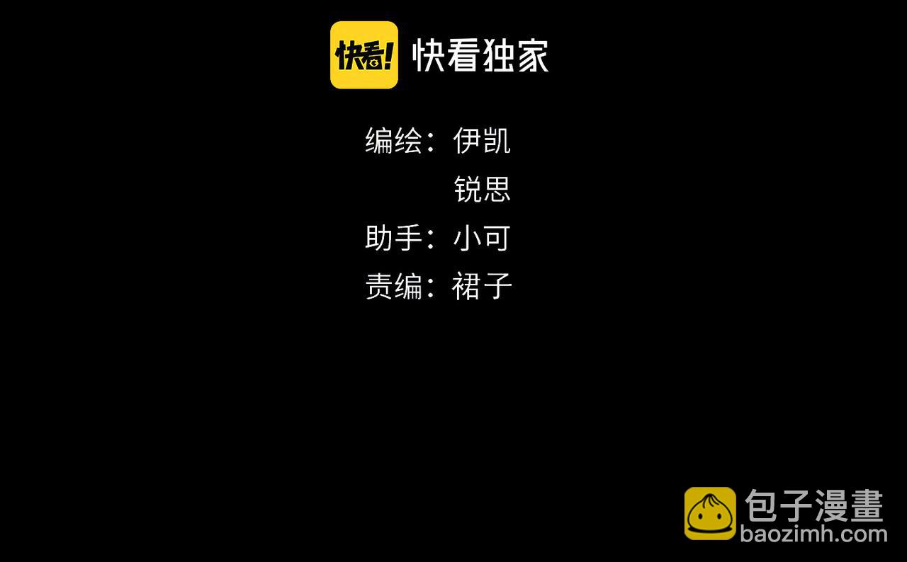 第106话 错位(1/6)-第120话