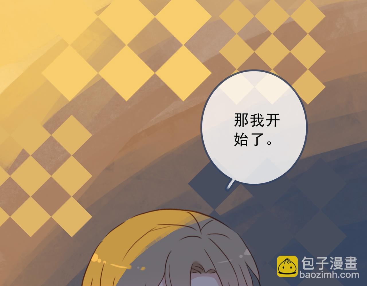 番外 触碰(1/2)-第124话