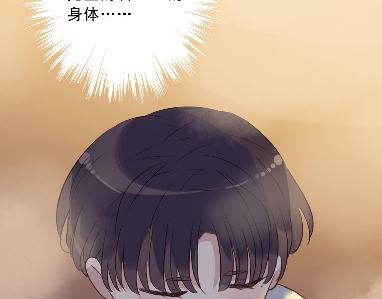 番外 触碰(1/2)-第124话