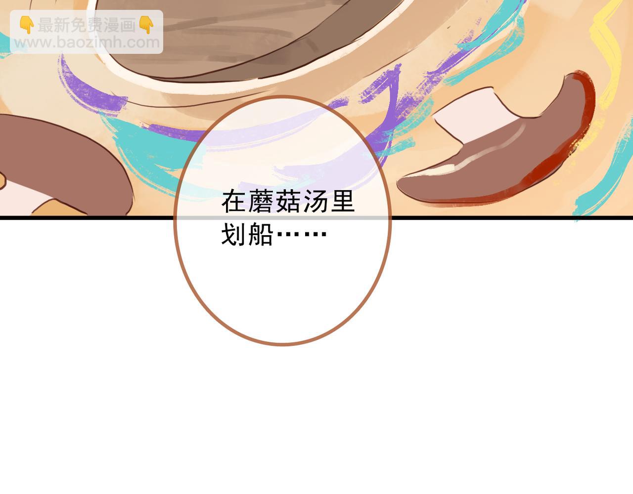 番外 蘑菇(1/2)-第126话