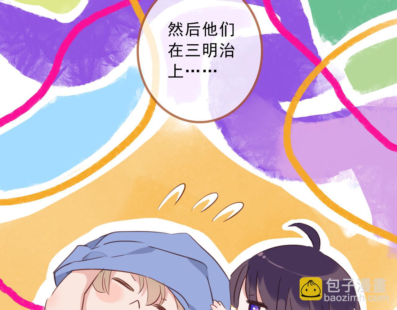 番外 蘑菇(1/2)-第126话