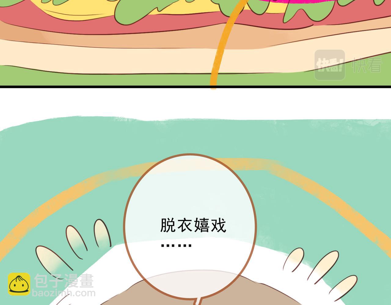 番外 蘑菇(1/2)-第126话