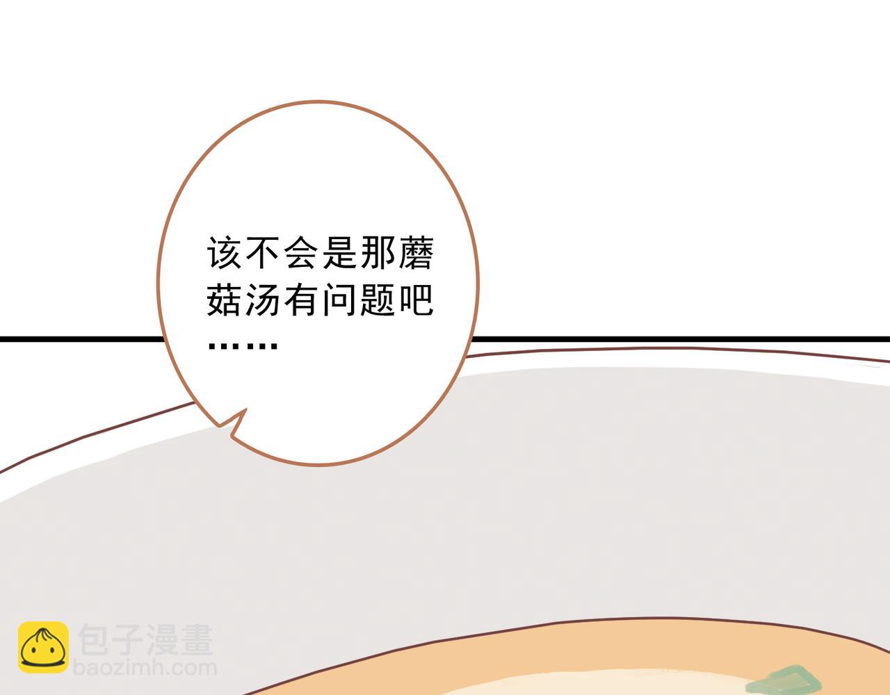 番外 蘑菇(1/2)-第126话