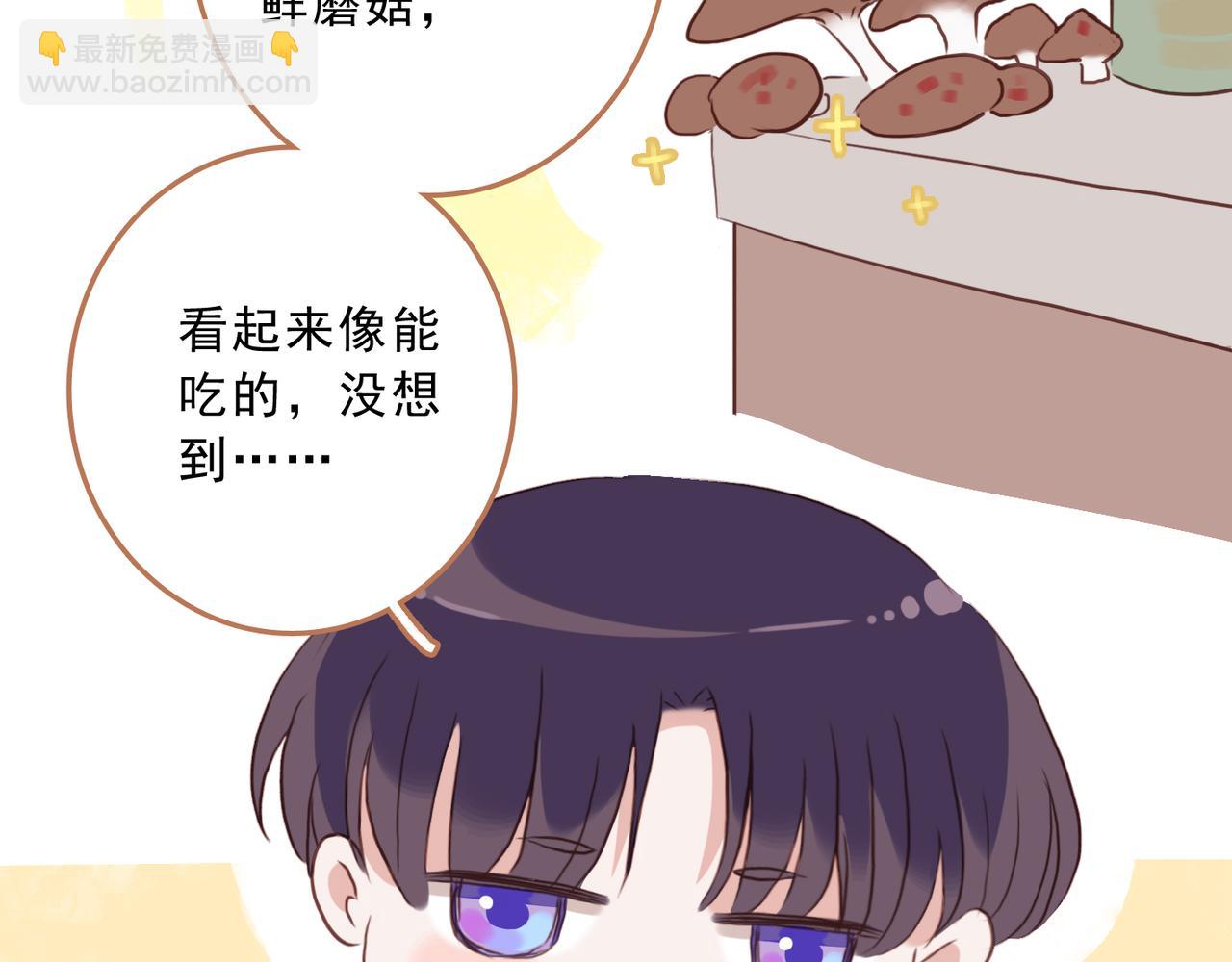 番外 蘑菇(1/2)-第126话