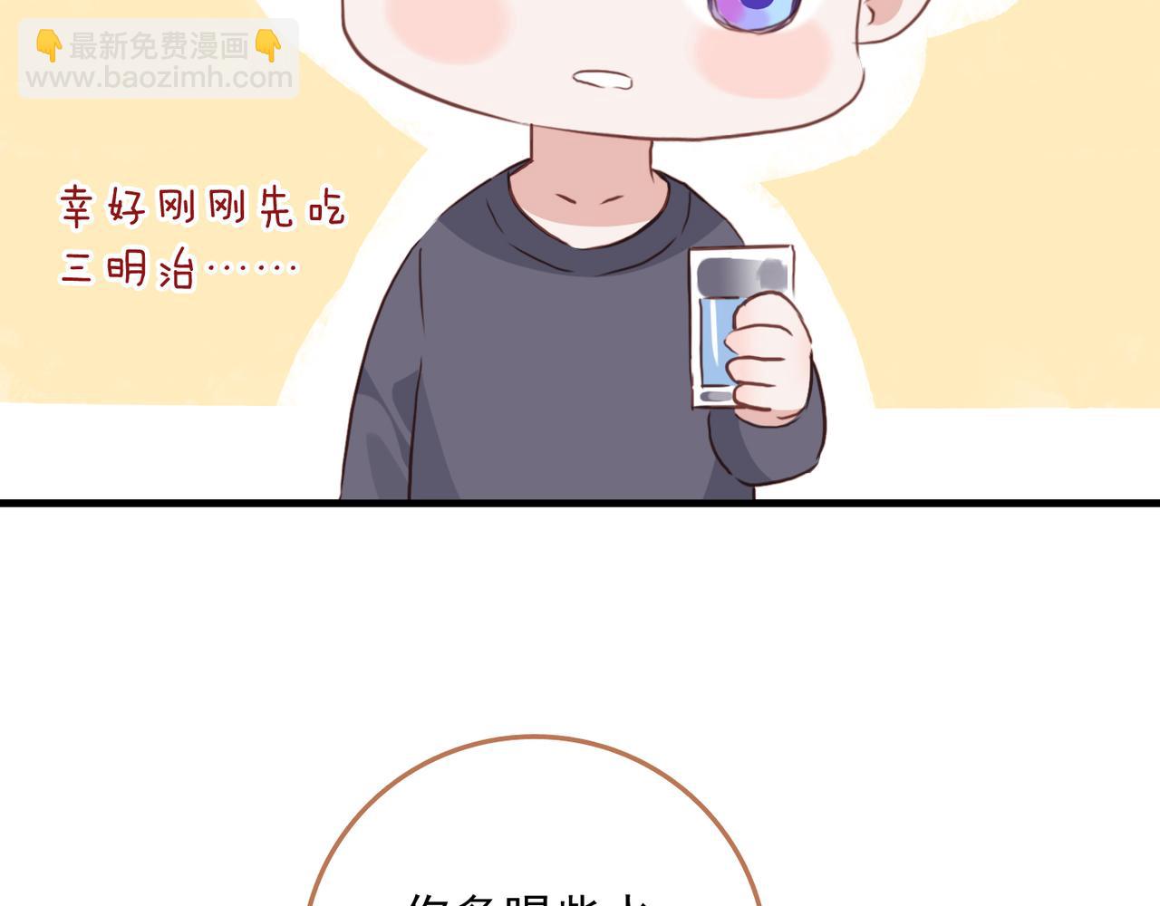 番外 蘑菇(1/2)-第126话