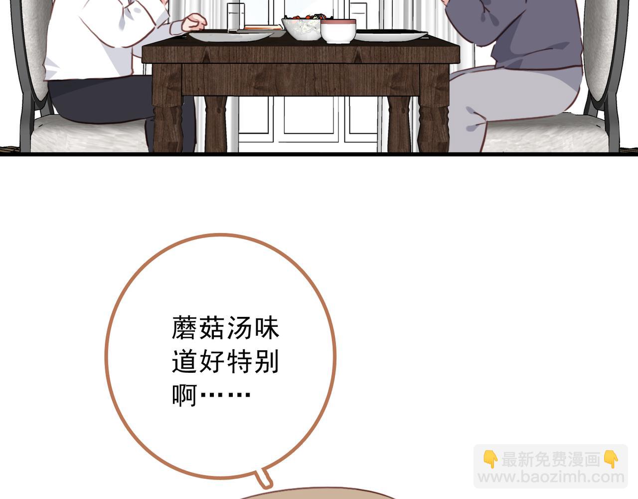 番外 蘑菇(1/2)-第126话