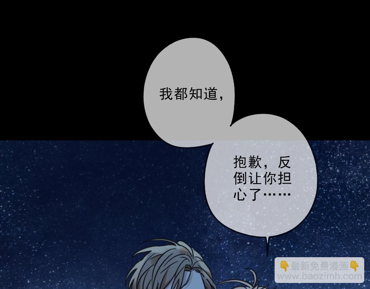 歸零 - 第116話 傾吐(1/3) - 5