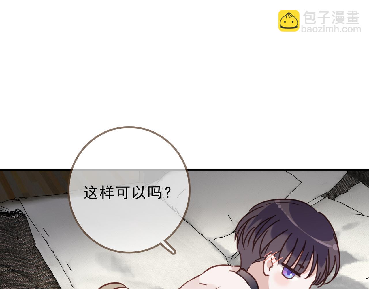 番外 运动(1/2)-第144话