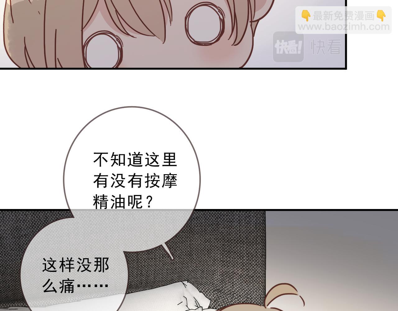 番外 运动(1/2)-第144话