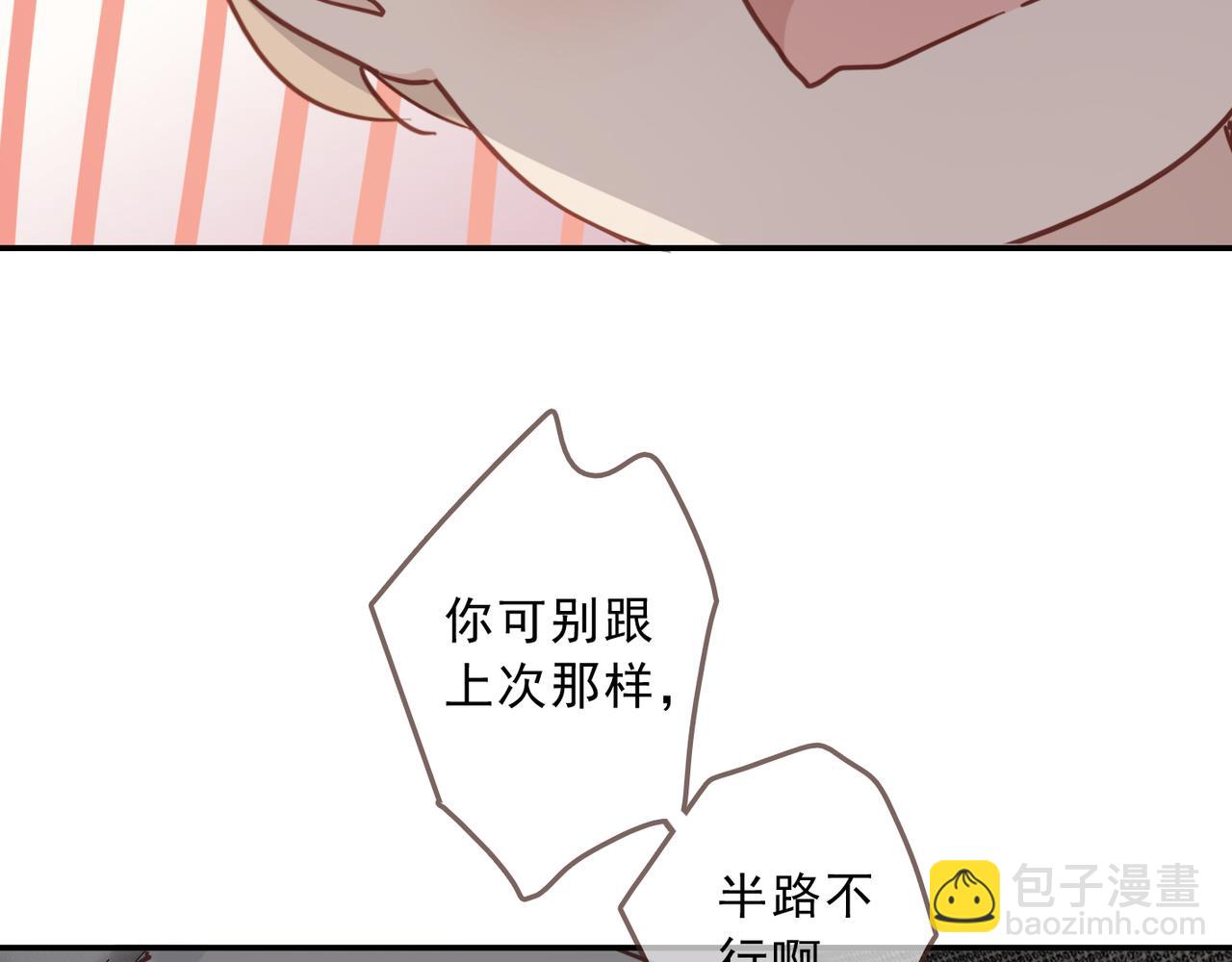 番外 运动(1/2)-第144话