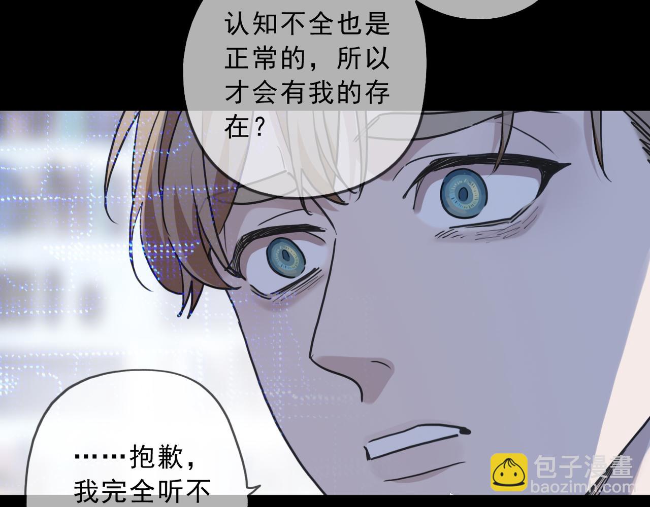 歸零 - 第131話 真相(2/4) - 6