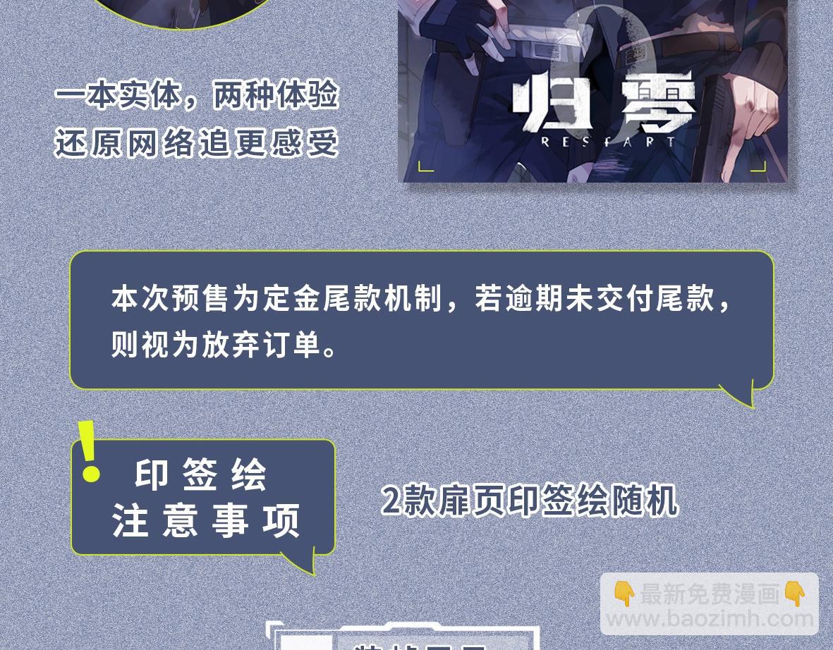 单行本众筹开始啦！-第156话