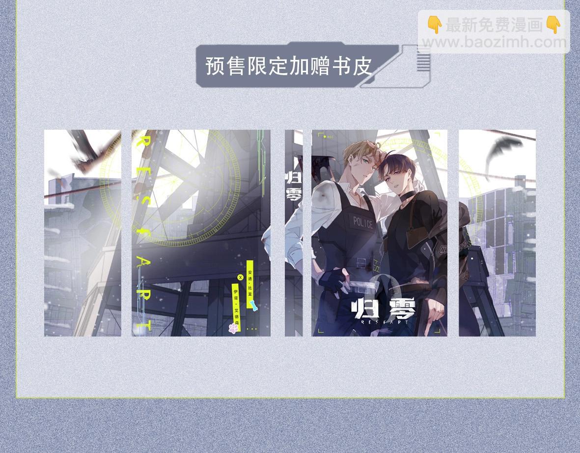 单行本众筹开始啦！-第156话