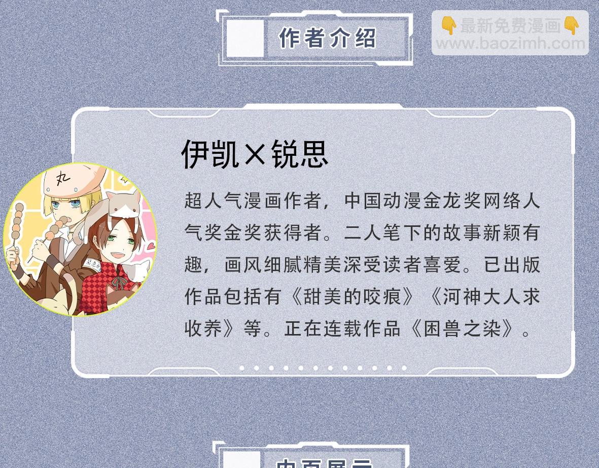 单行本众筹开始啦！-第156话