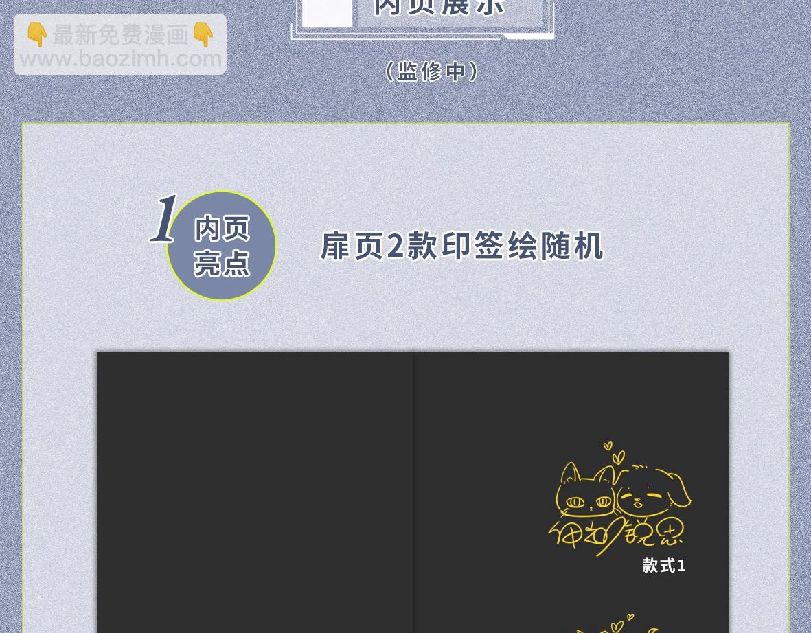 单行本众筹开始啦！-第156话