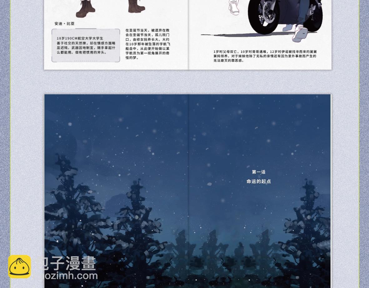 单行本众筹开始啦！-第156话