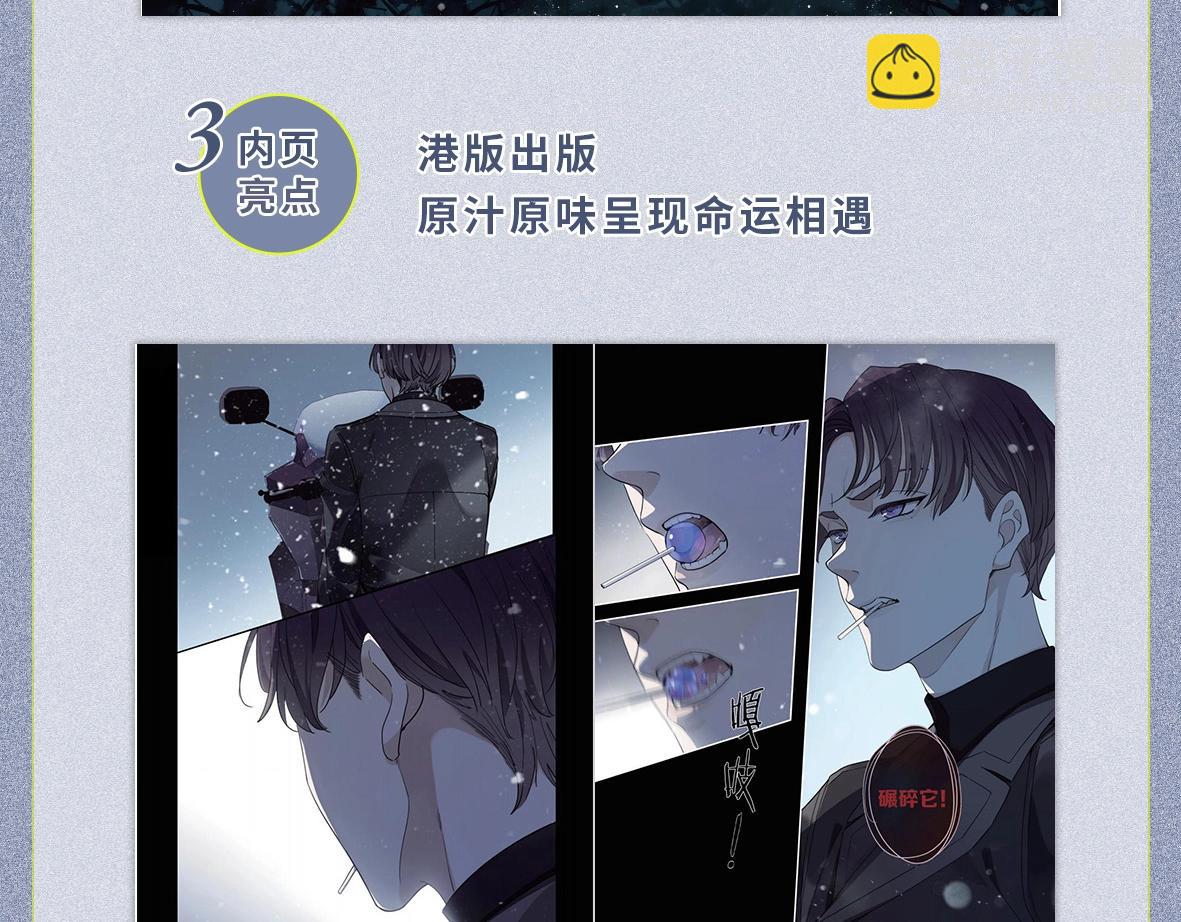 单行本众筹开始啦！-第156话