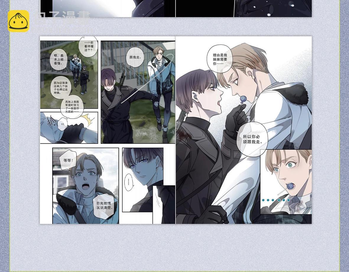 单行本众筹开始啦！-第156话