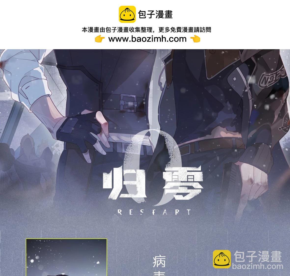 单行本众筹开始啦！-第156话