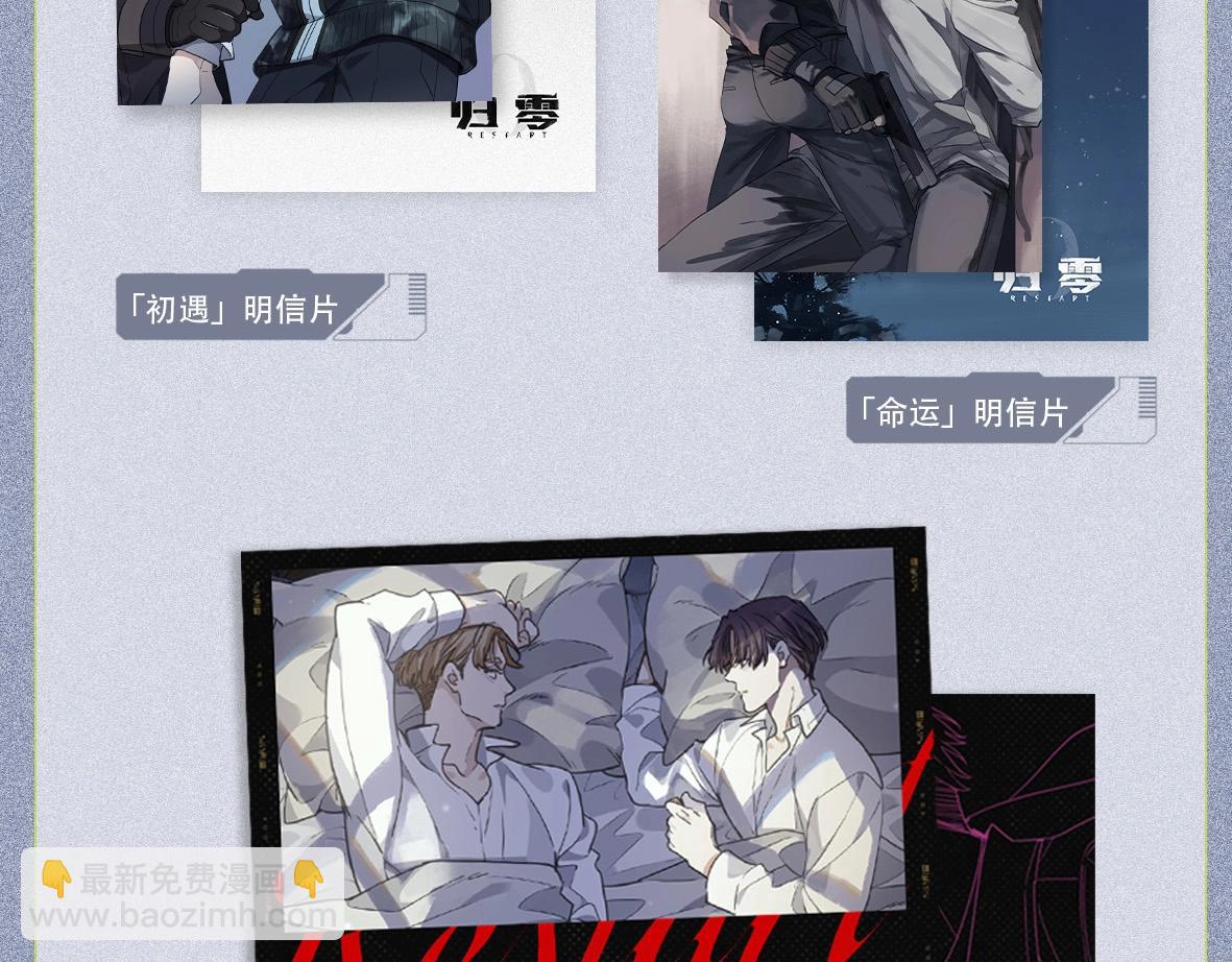 单行本众筹开始啦！-第156话