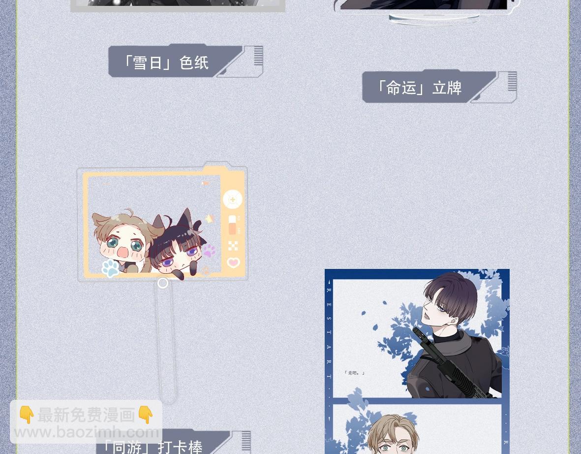 单行本众筹开始啦！-第156话