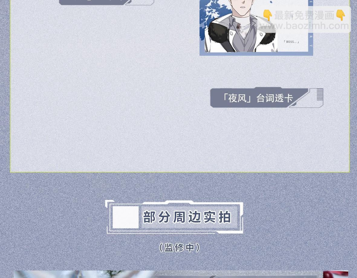 单行本众筹开始啦！-第156话