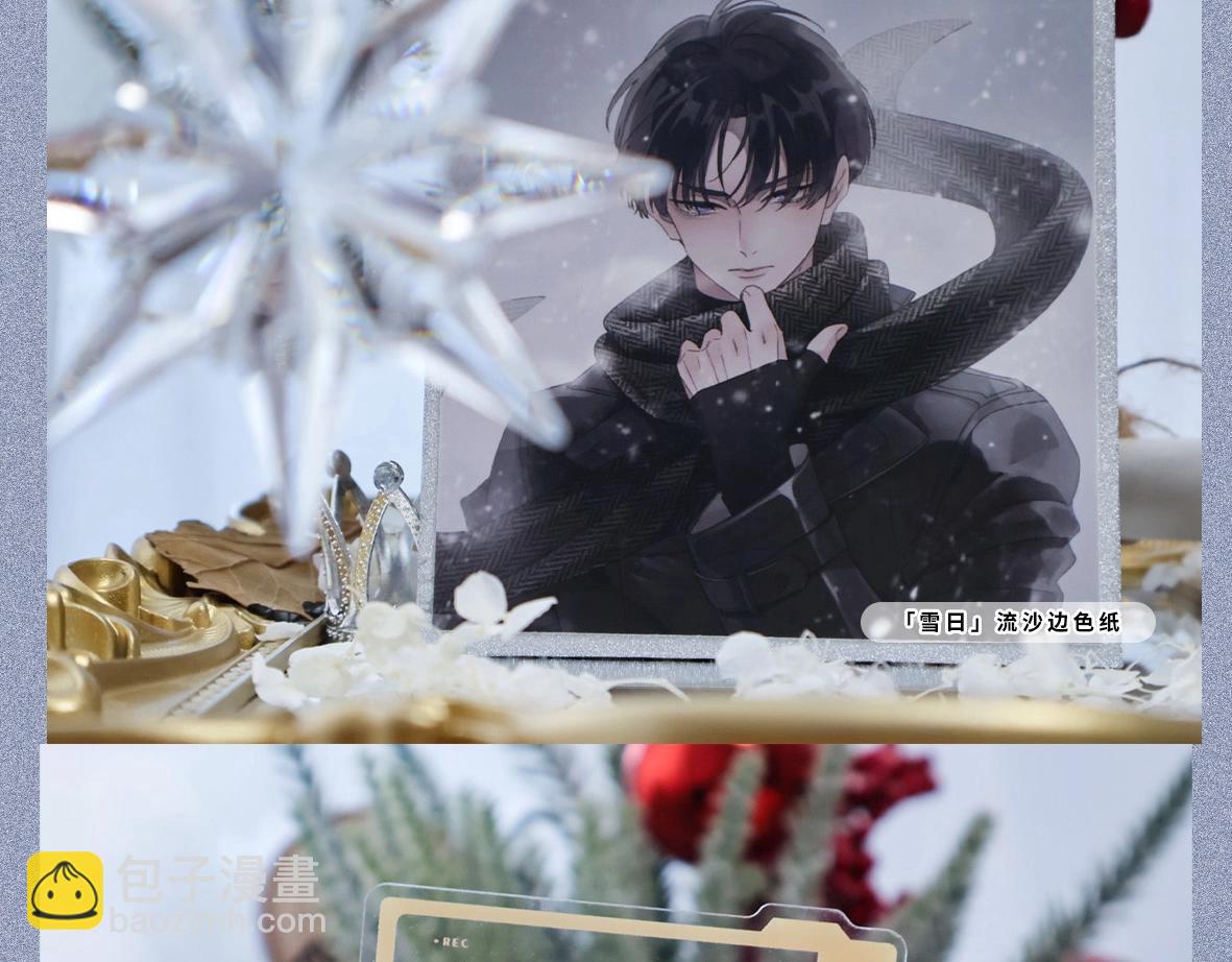 单行本众筹开始啦！-第156话