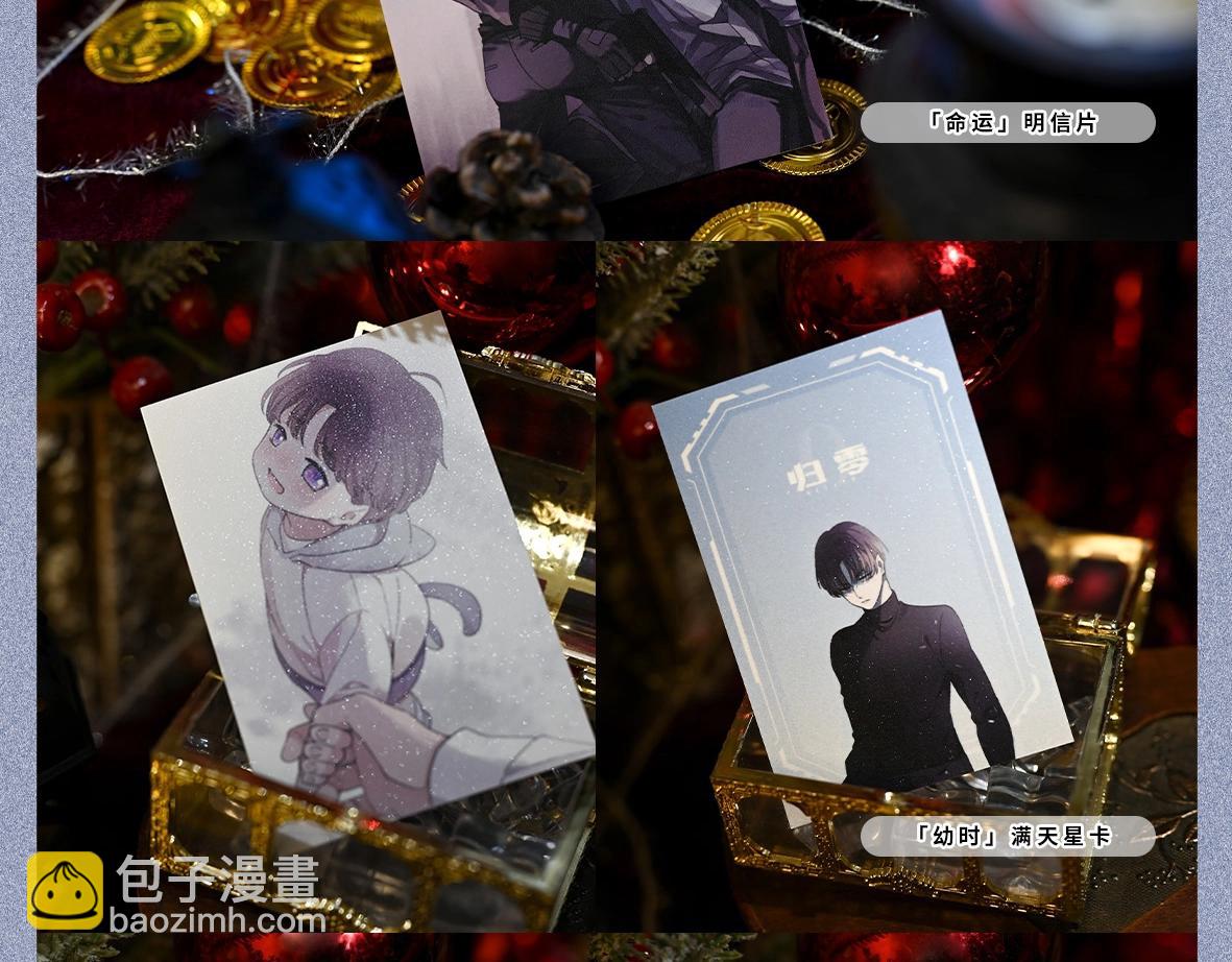 单行本众筹开始啦！-第156话