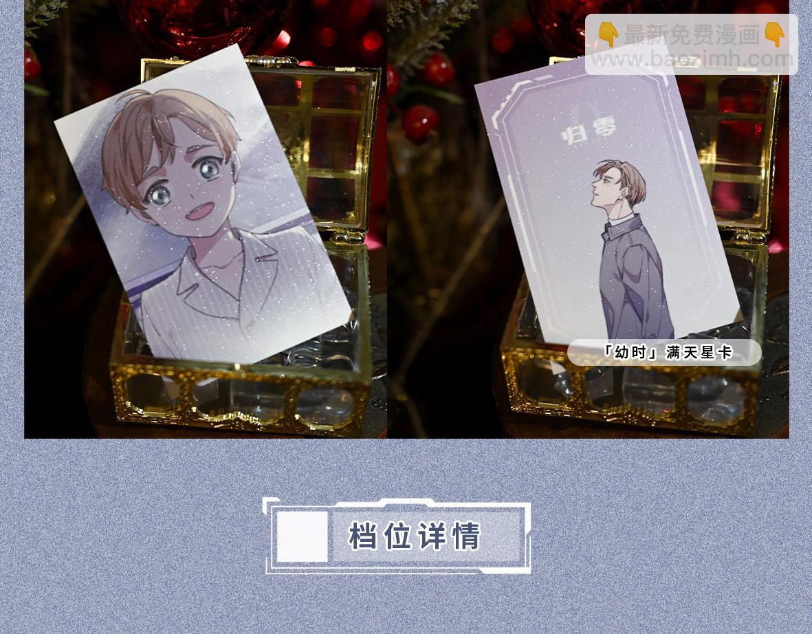 单行本众筹开始啦！-第156话