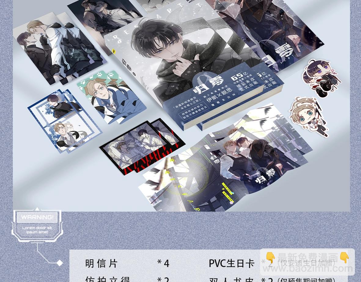 单行本众筹开始啦！-第156话