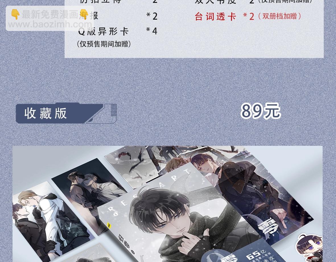 单行本众筹开始啦！-第156话