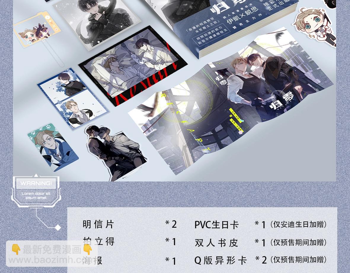 单行本众筹开始啦！-第156话