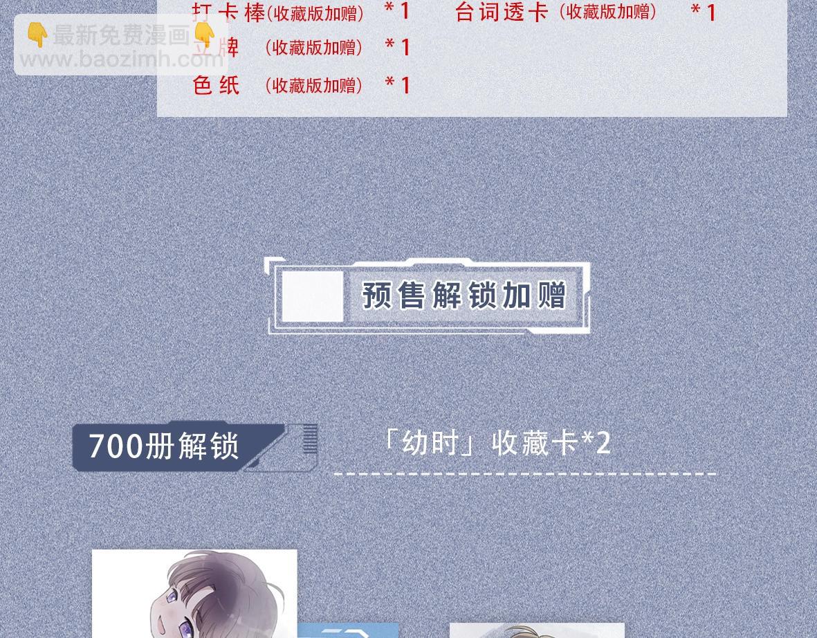 单行本众筹开始啦！-第156话