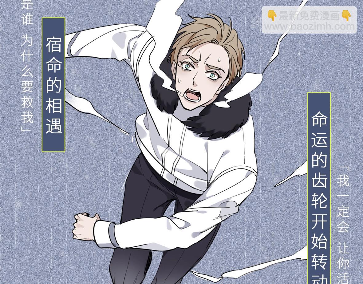 单行本众筹开始啦！-第156话