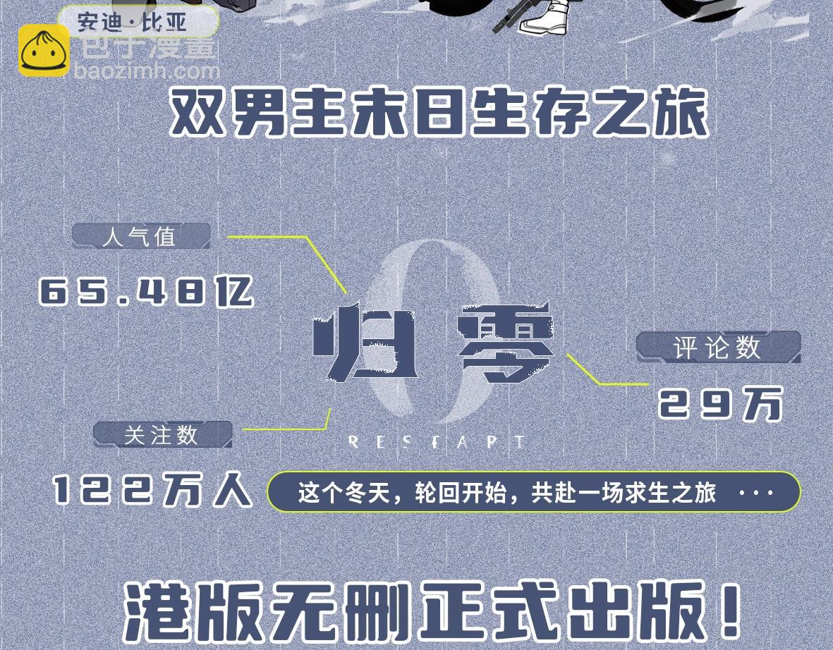 单行本众筹开始啦！-第156话