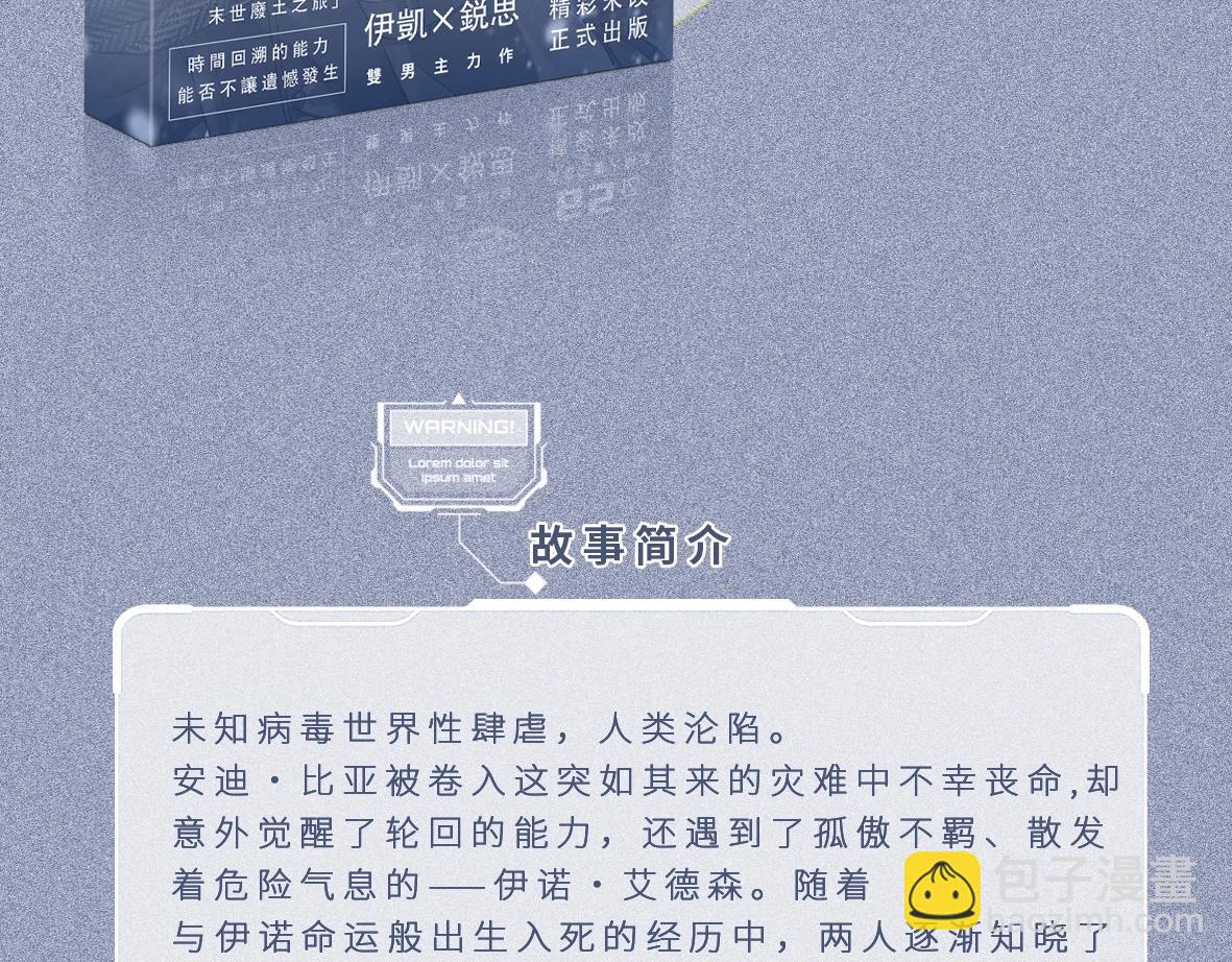 单行本众筹开始啦！-第156话