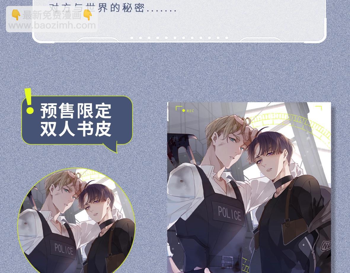 单行本众筹开始啦！-第156话