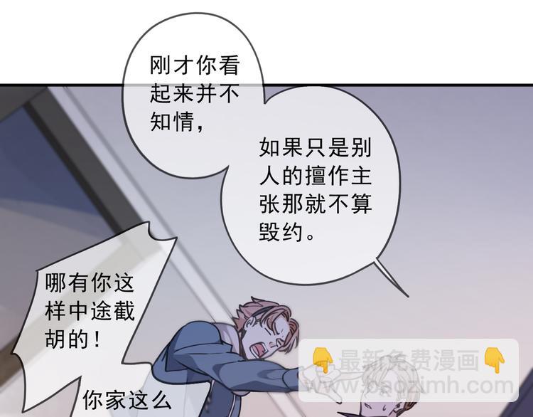 第42话（下） 小心机？(1/2)-第48话