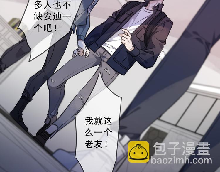 第42话（下） 小心机？(1/2)-第48话