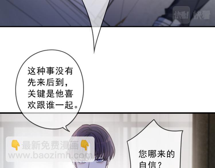 第42话（下） 小心机？(1/2)-第48话